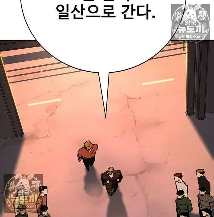고교정벌 : 일진과의 전쟁 47화 189