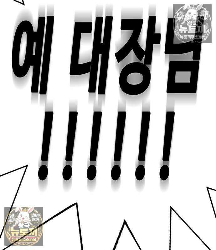 고교정벌 : 일진과의 전쟁 47화 191