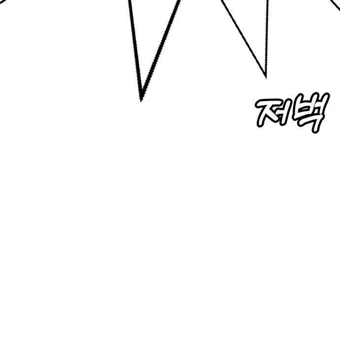고교정벌 : 일진과의 전쟁 47화 192