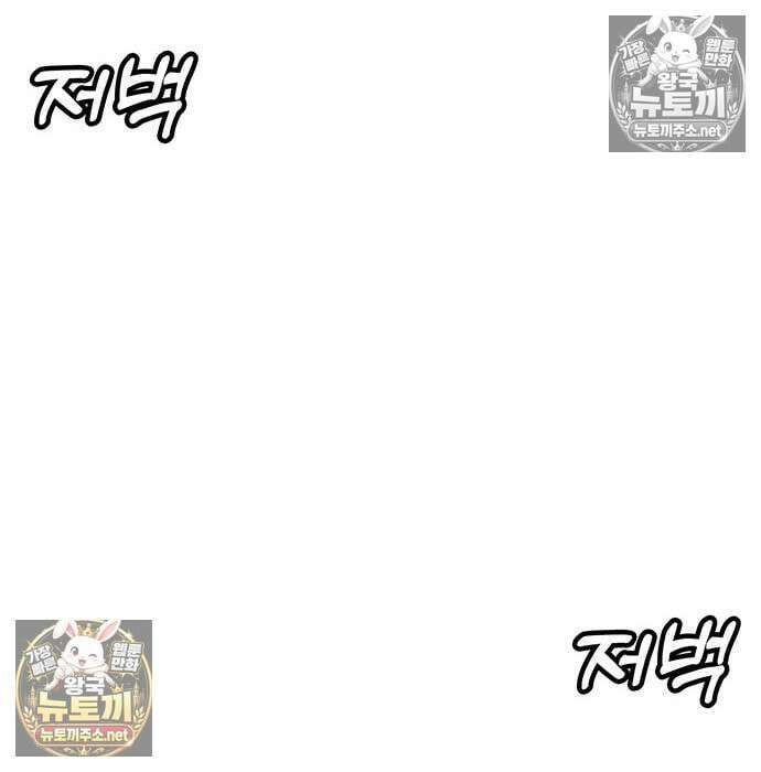 고교정벌 : 일진과의 전쟁 47화 193