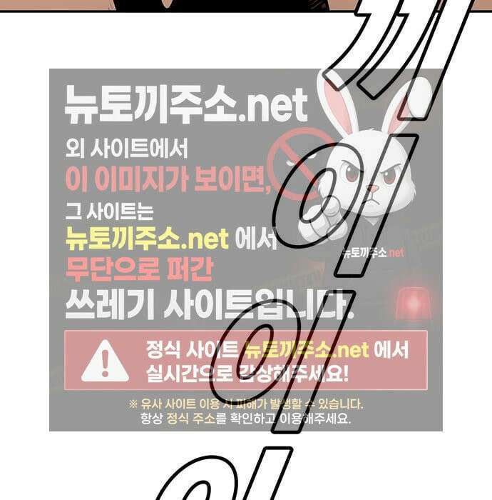 고교정벌 : 일진과의 전쟁 47화 196