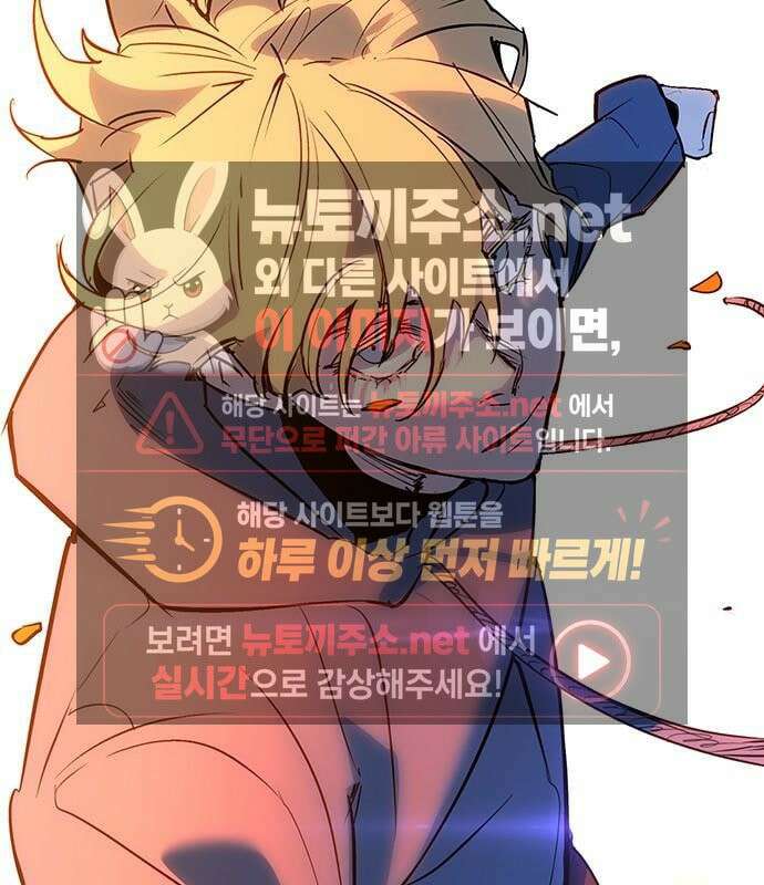 고교정벌 : 일진과의 전쟁 47화 214