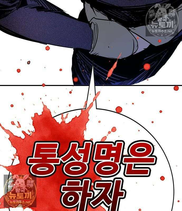 고교정벌 : 일진과의 전쟁 47화 218