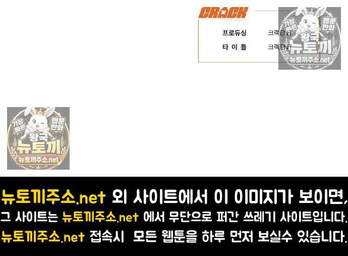 고교정벌 : 일진과의 전쟁 47화 221