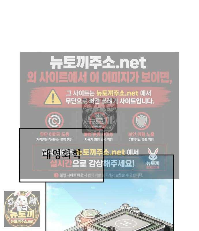 차라리 빌런으로 살겠다 40화 2