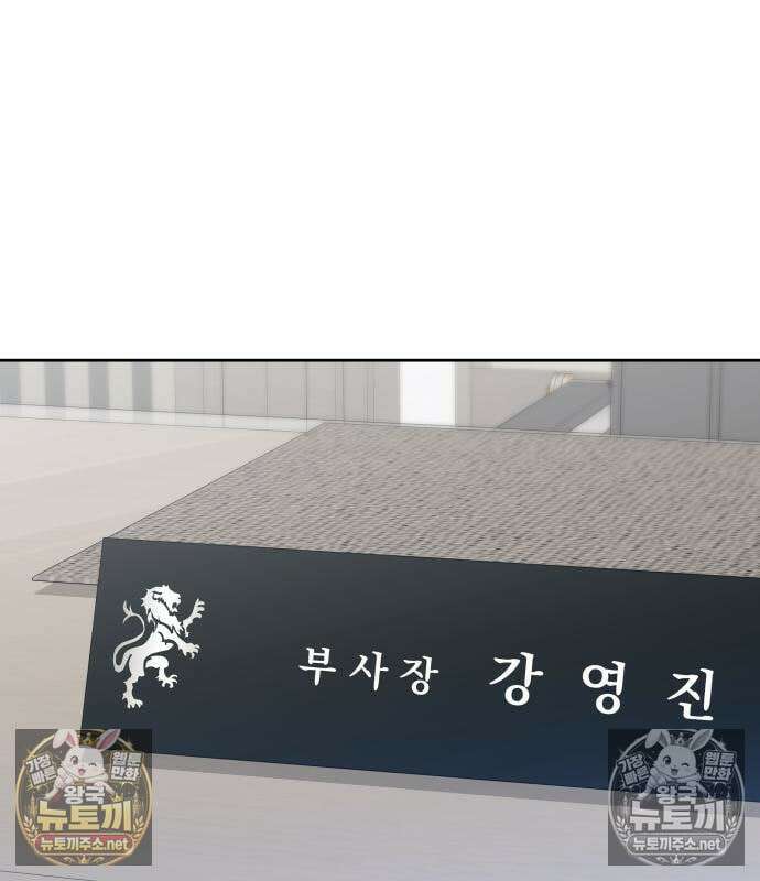 차라리 빌런으로 살겠다 40화 4