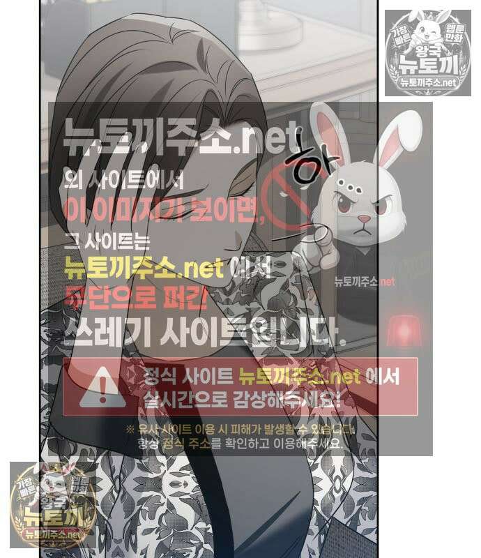 차라리 빌런으로 살겠다 40화 14