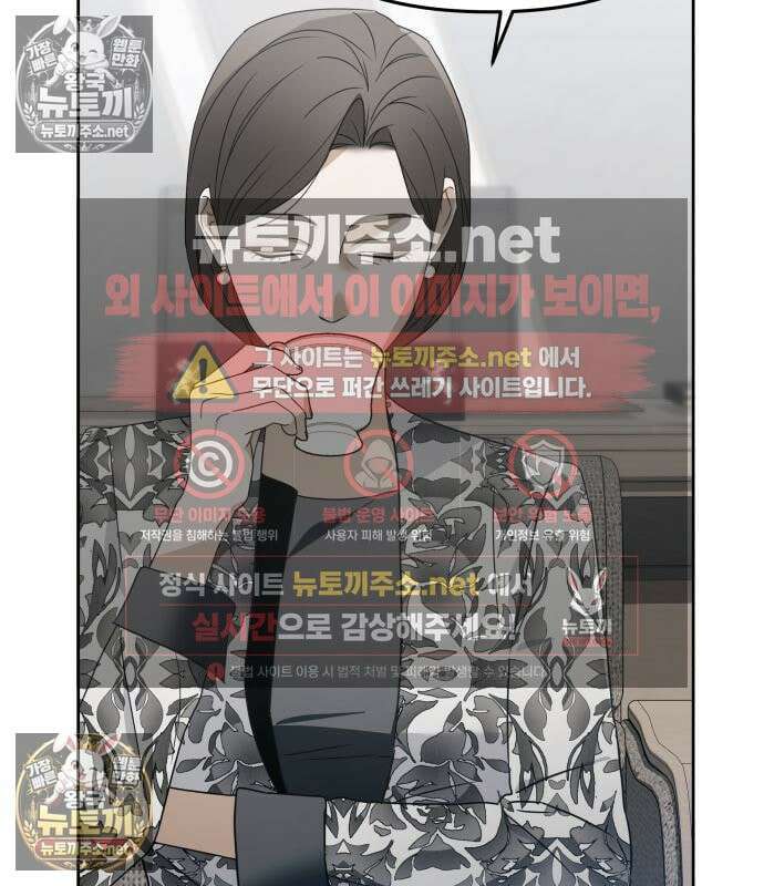 차라리 빌런으로 살겠다 40화 24