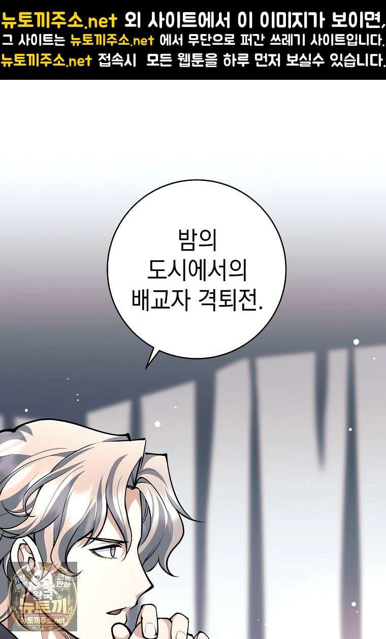 용사 파티 때려치웁니다 156화 1