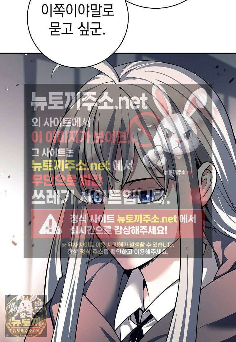 용사 파티 때려치웁니다 156화 3