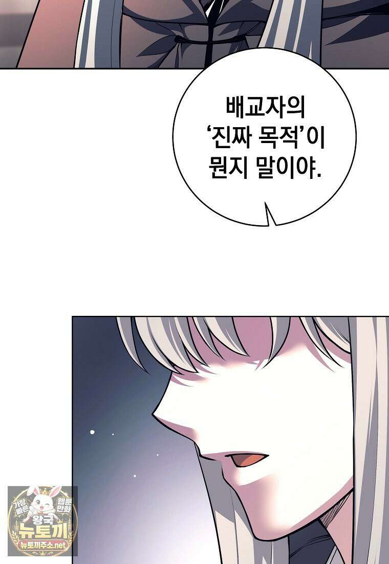 용사 파티 때려치웁니다 156화 4