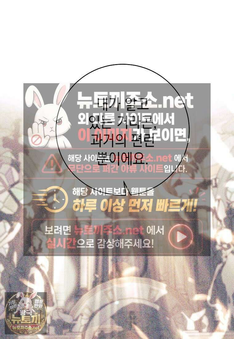 용사 파티 때려치웁니다 156화 10
