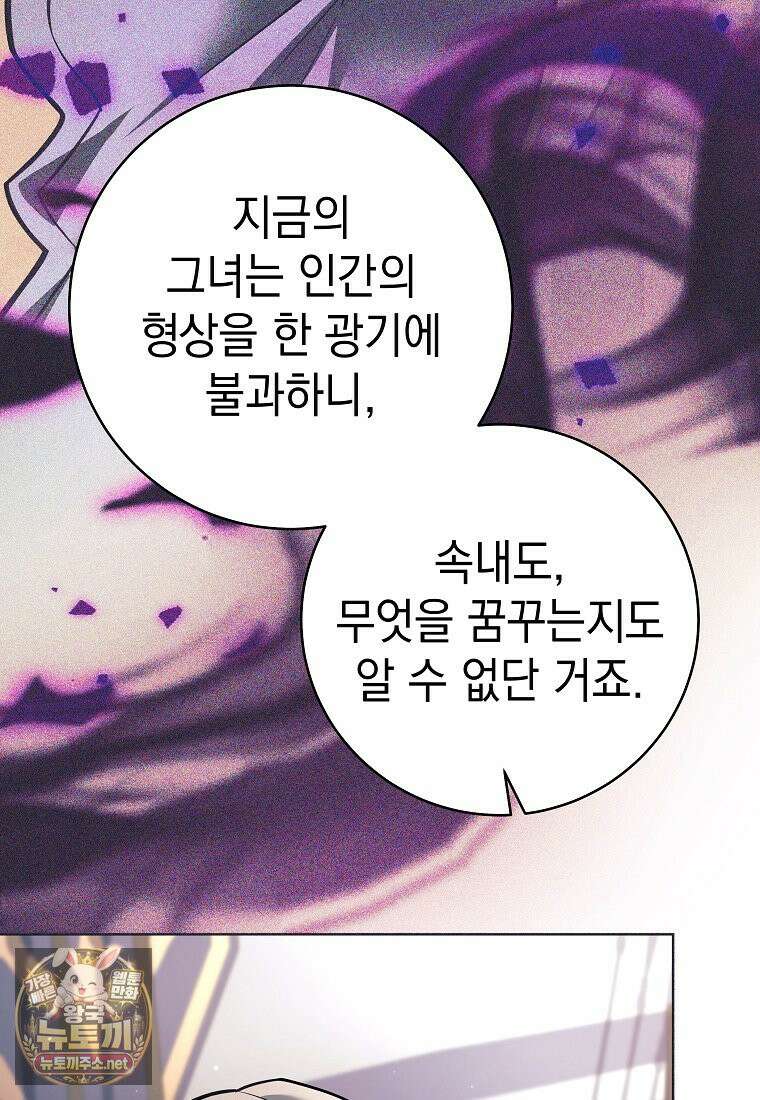 용사 파티 때려치웁니다 156화 14