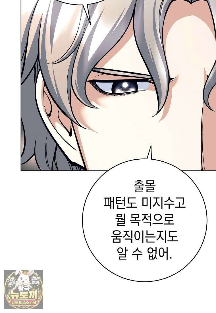 용사 파티 때려치웁니다 156화 17