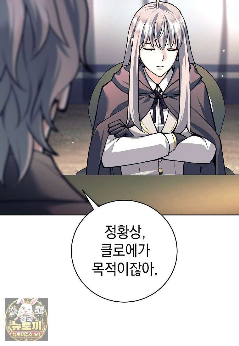용사 파티 때려치웁니다 156화 19