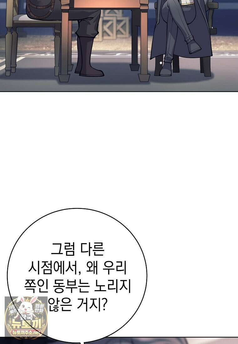용사 파티 때려치웁니다 156화 21