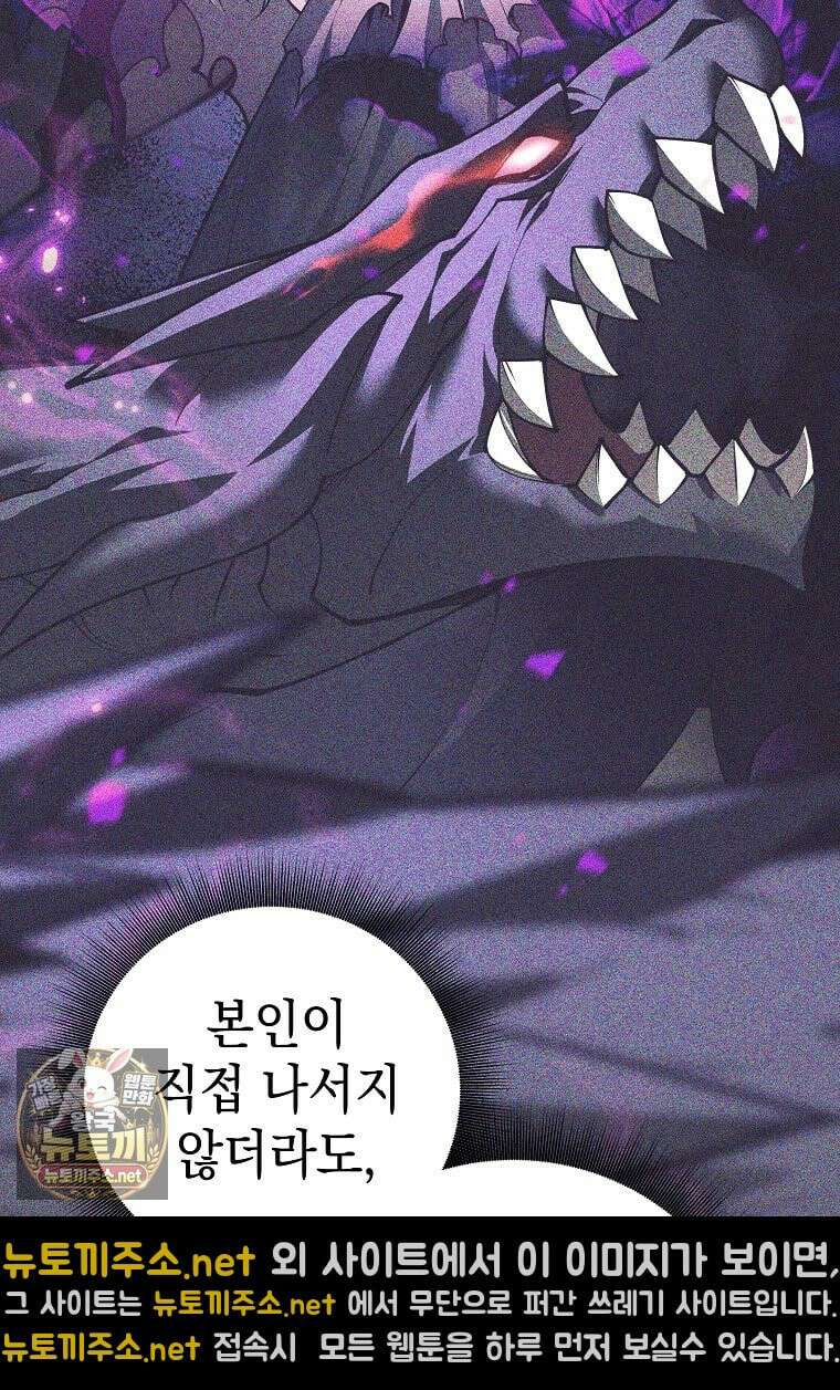 용사 파티 때려치웁니다 156화 25