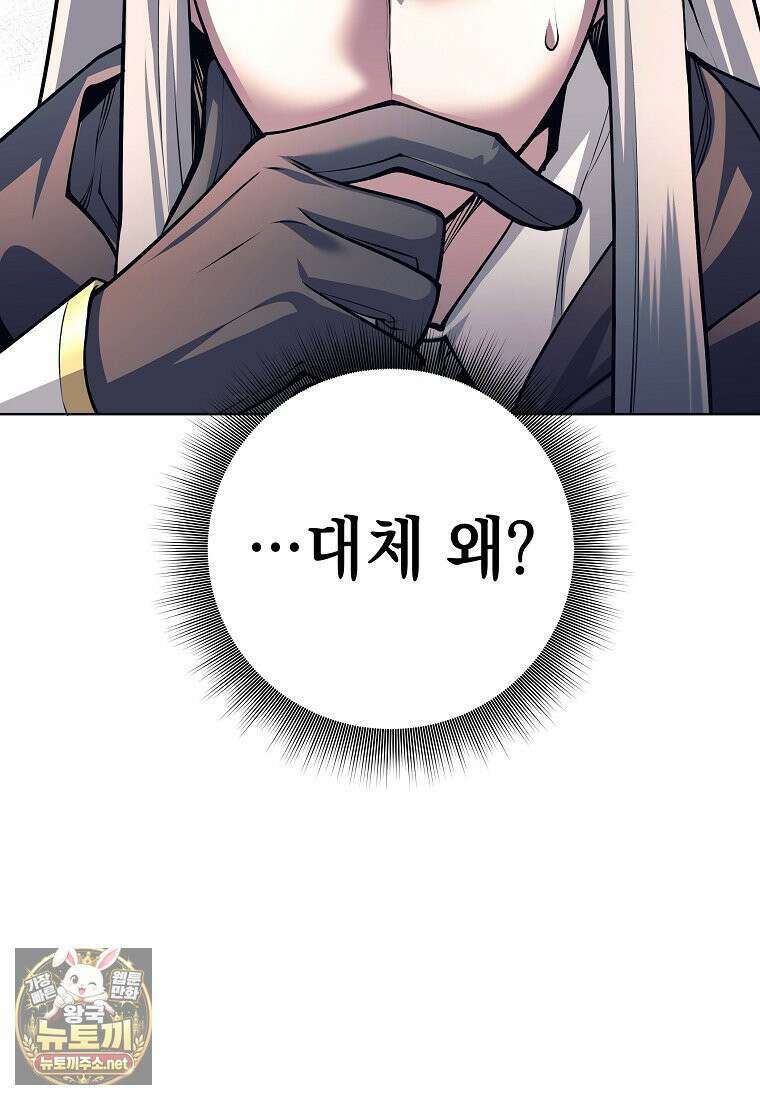 용사 파티 때려치웁니다 156화 27