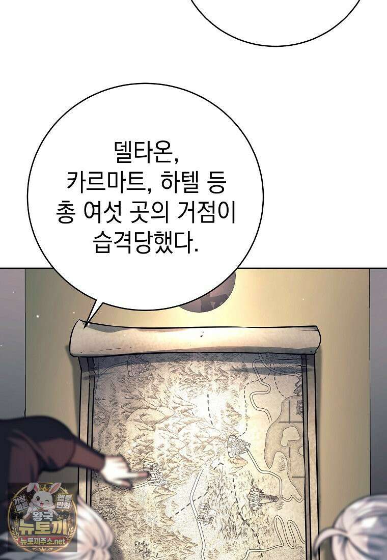 용사 파티 때려치웁니다 156화 30