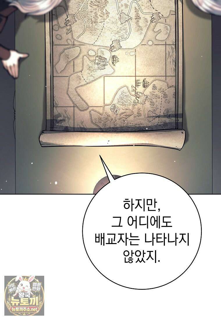 용사 파티 때려치웁니다 156화 31