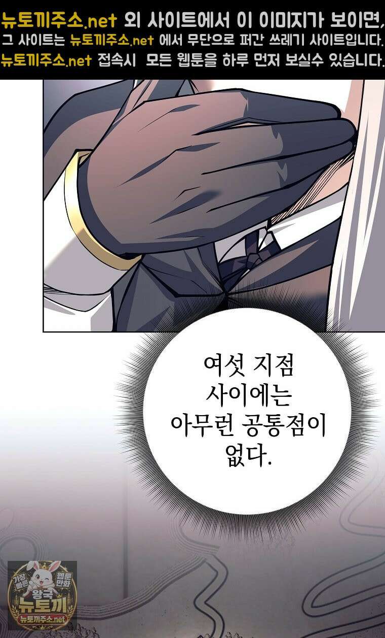용사 파티 때려치웁니다 156화 33