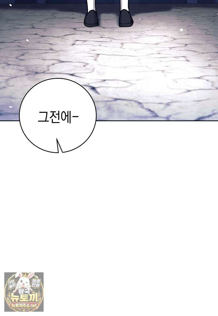 용사 파티 때려치웁니다 156화 40