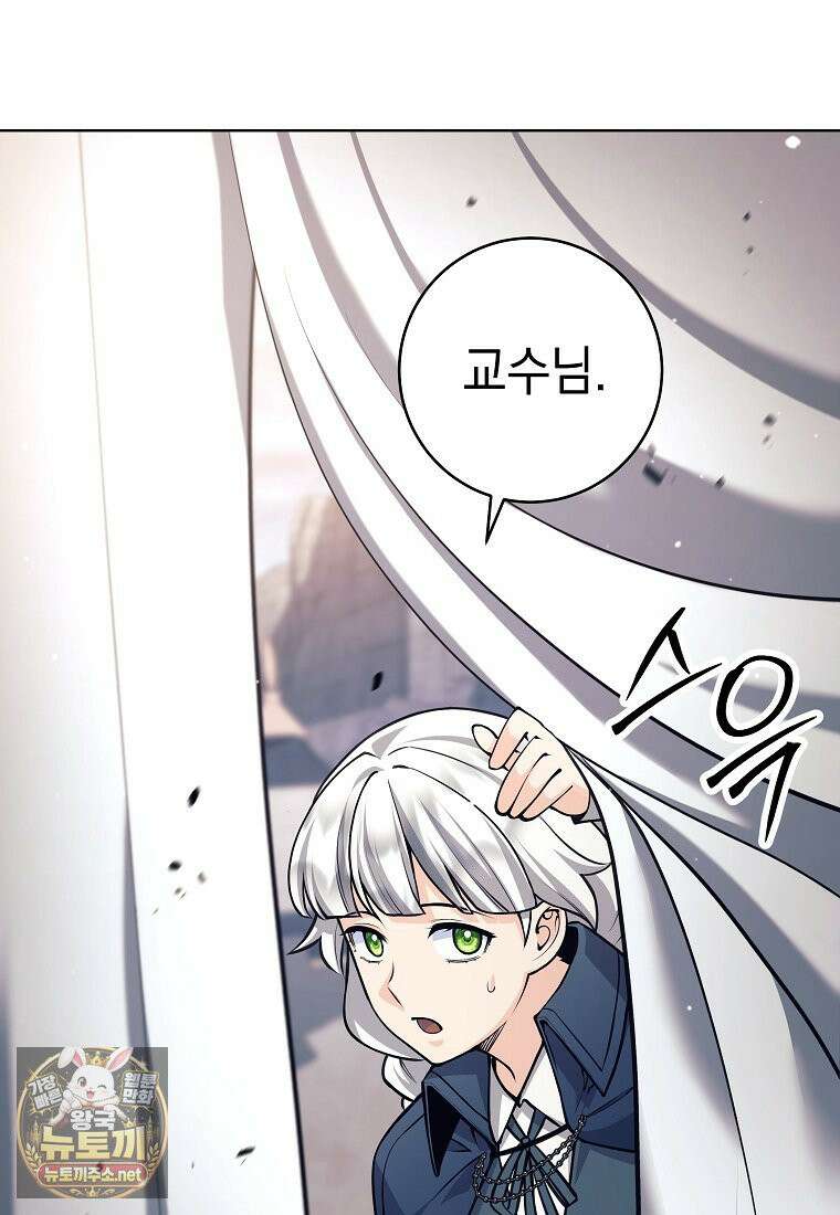용사 파티 때려치웁니다 156화 41