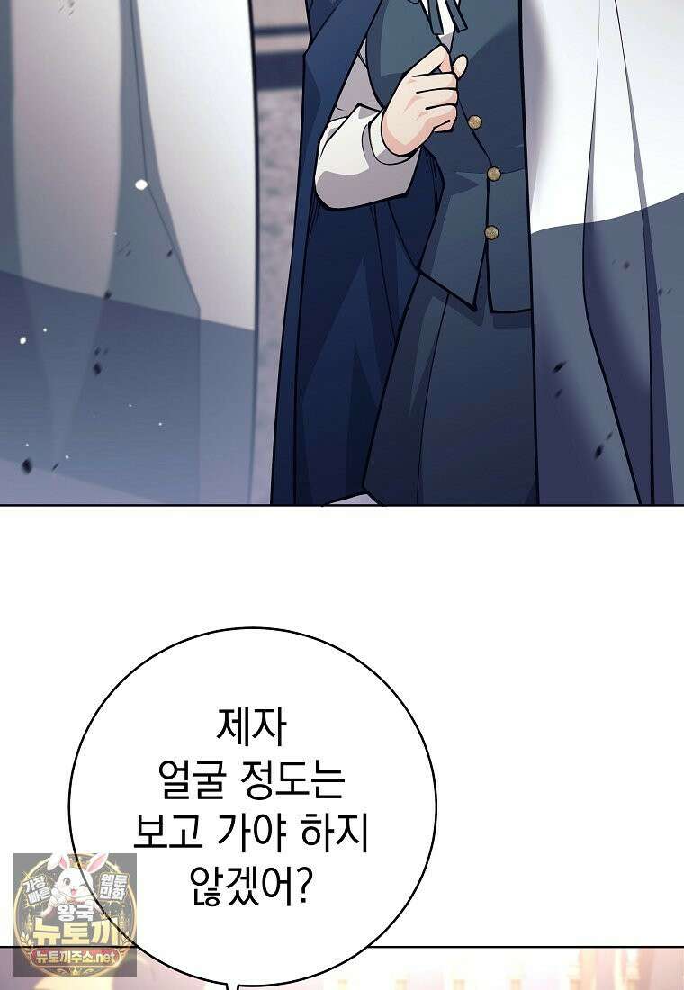 용사 파티 때려치웁니다 156화 42