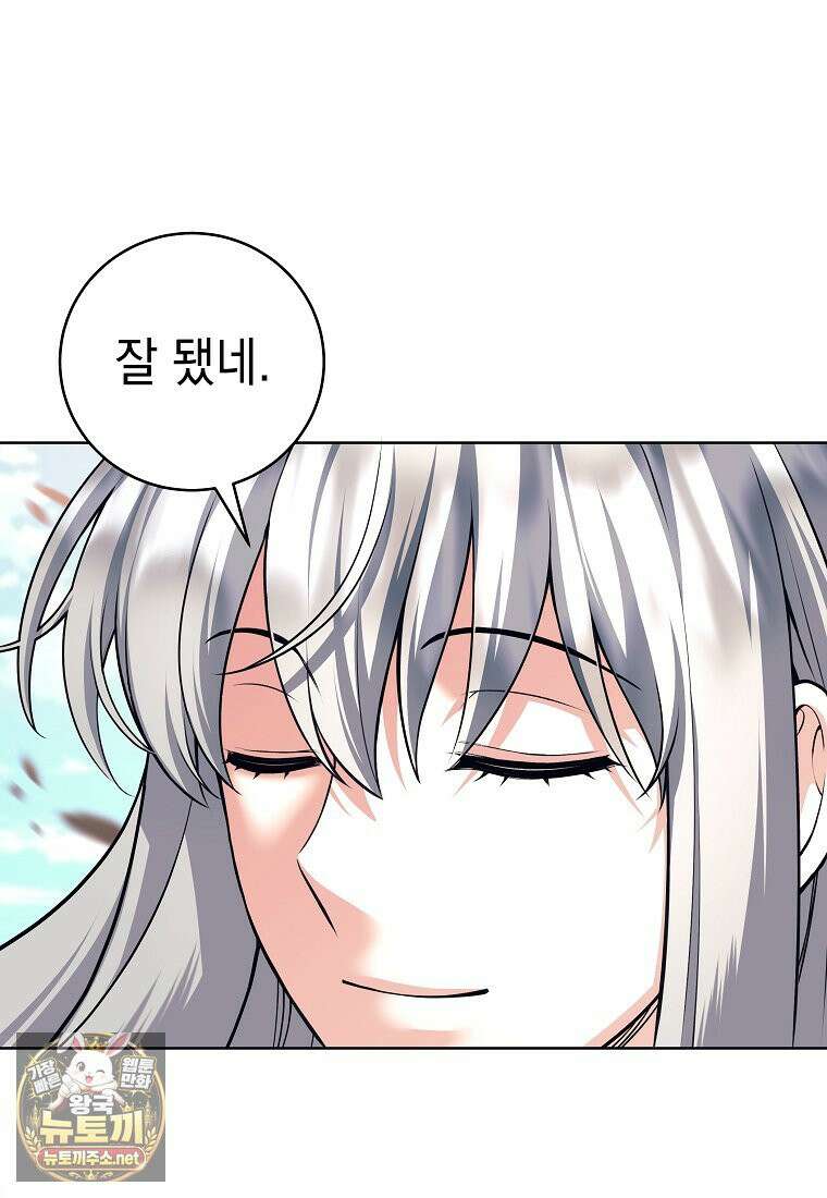용사 파티 때려치웁니다 156화 52