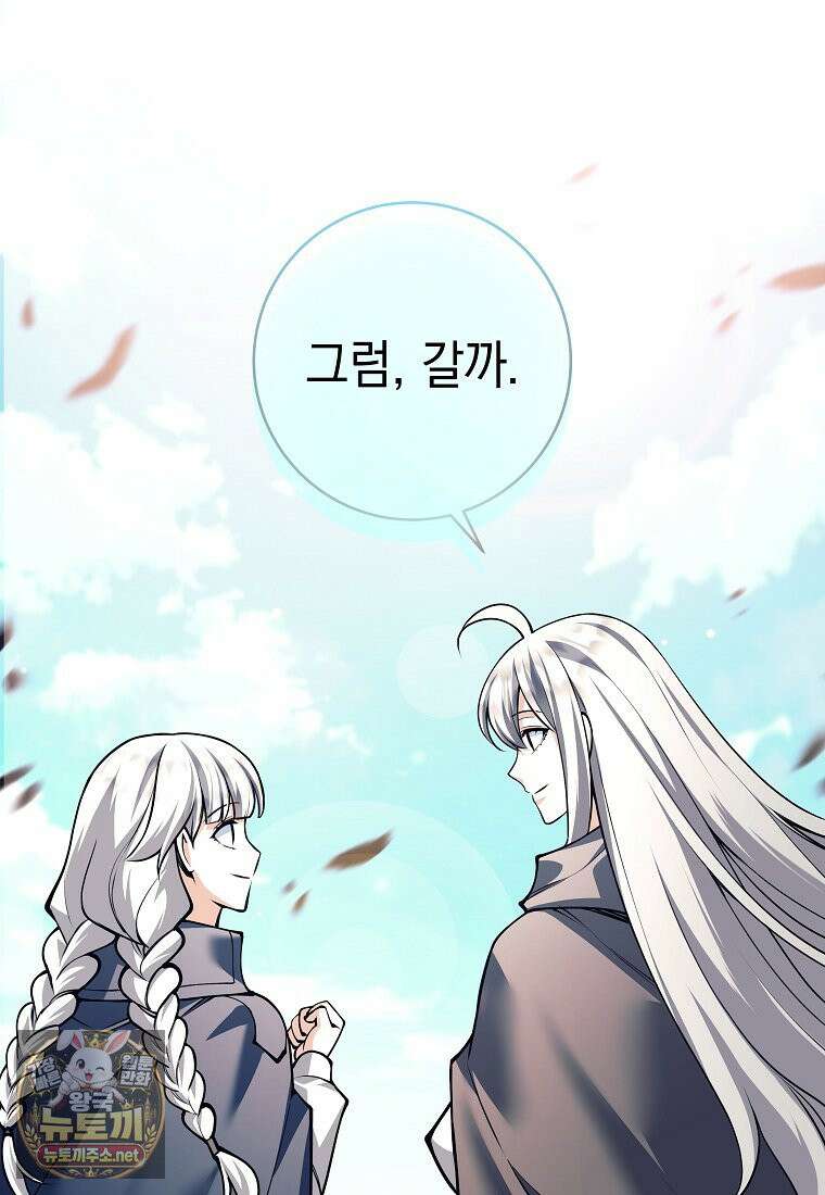 용사 파티 때려치웁니다 156화 53