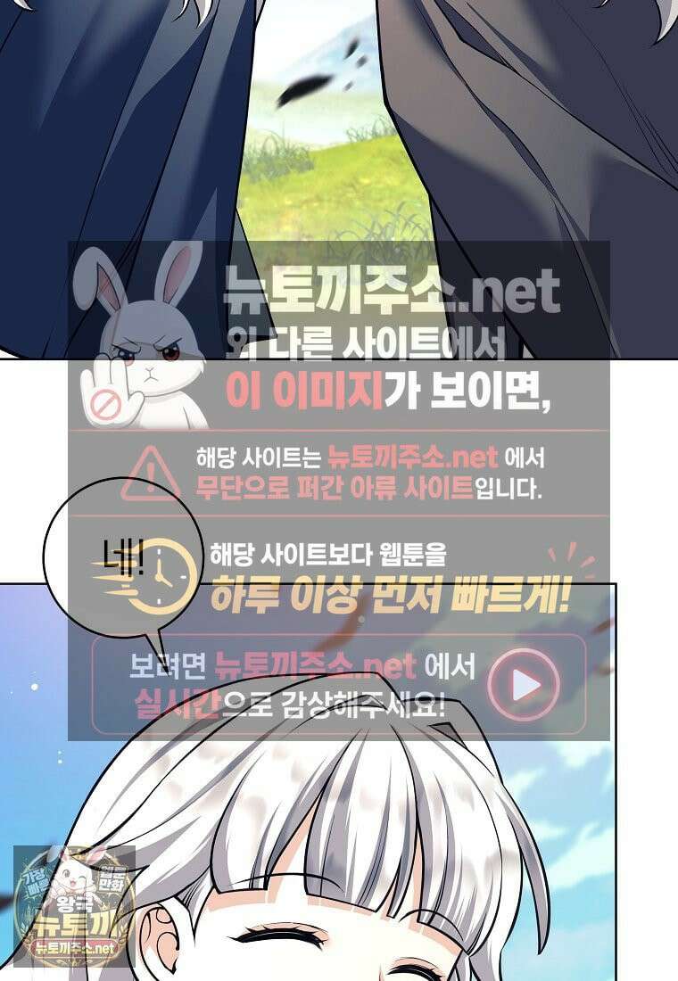 용사 파티 때려치웁니다 156화 54