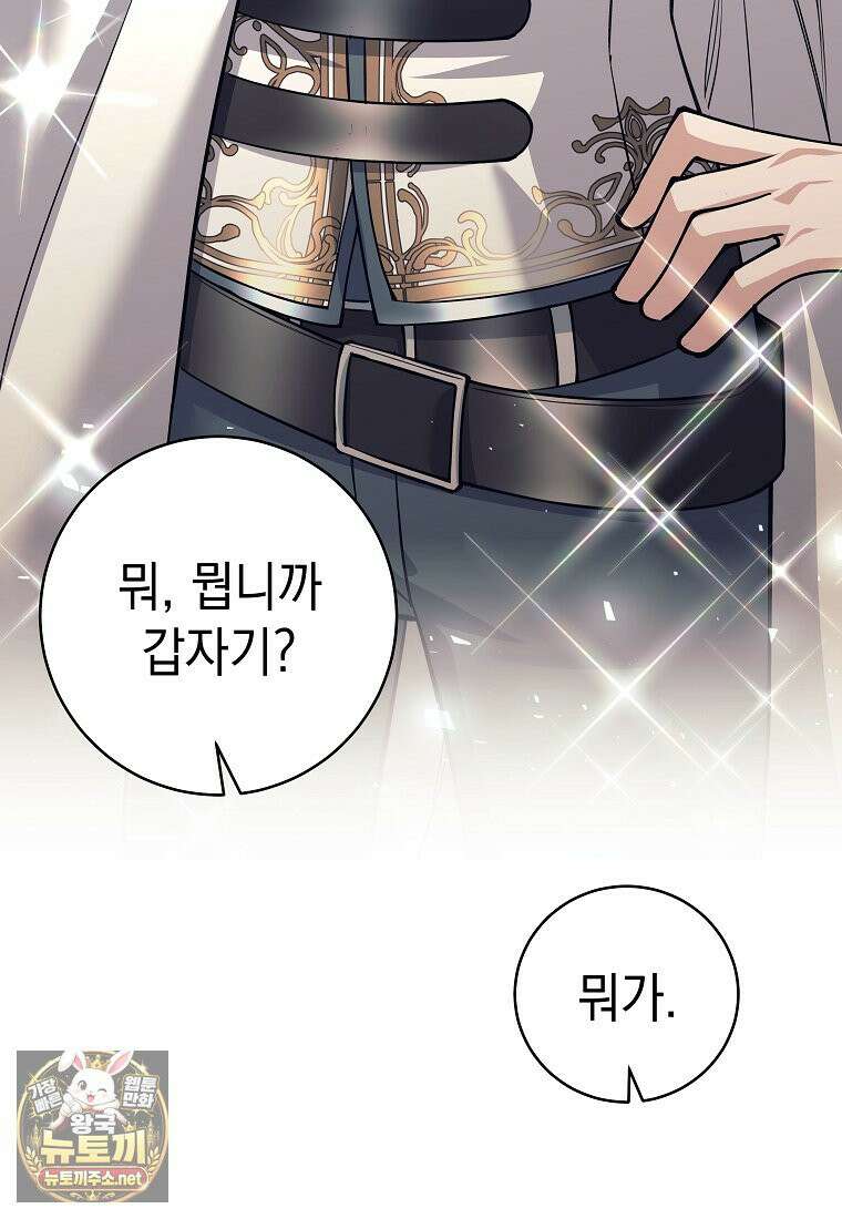 용사 파티 때려치웁니다 156화 59