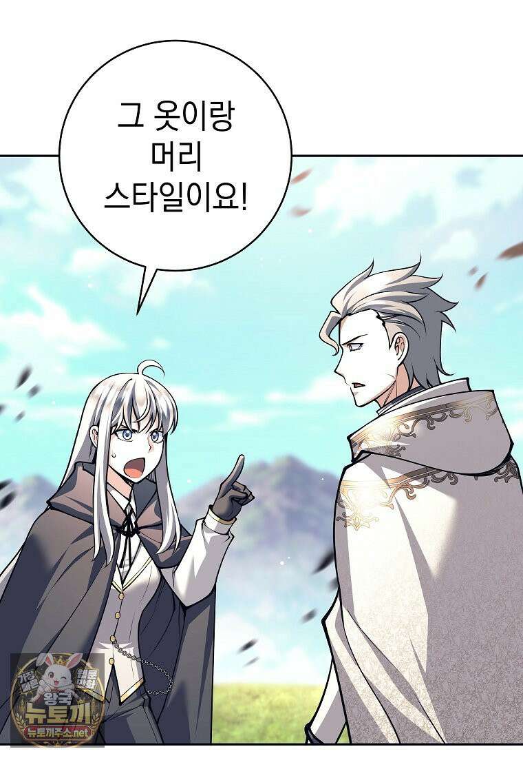 용사 파티 때려치웁니다 156화 60
