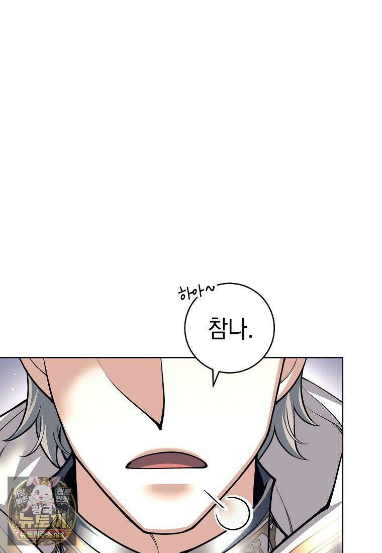 용사 파티 때려치웁니다 156화 61