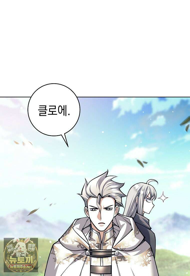용사 파티 때려치웁니다 156화 66