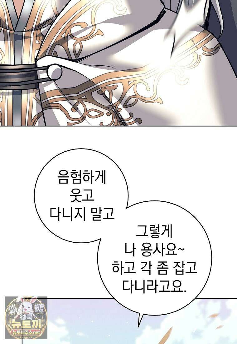 용사 파티 때려치웁니다 156화 76
