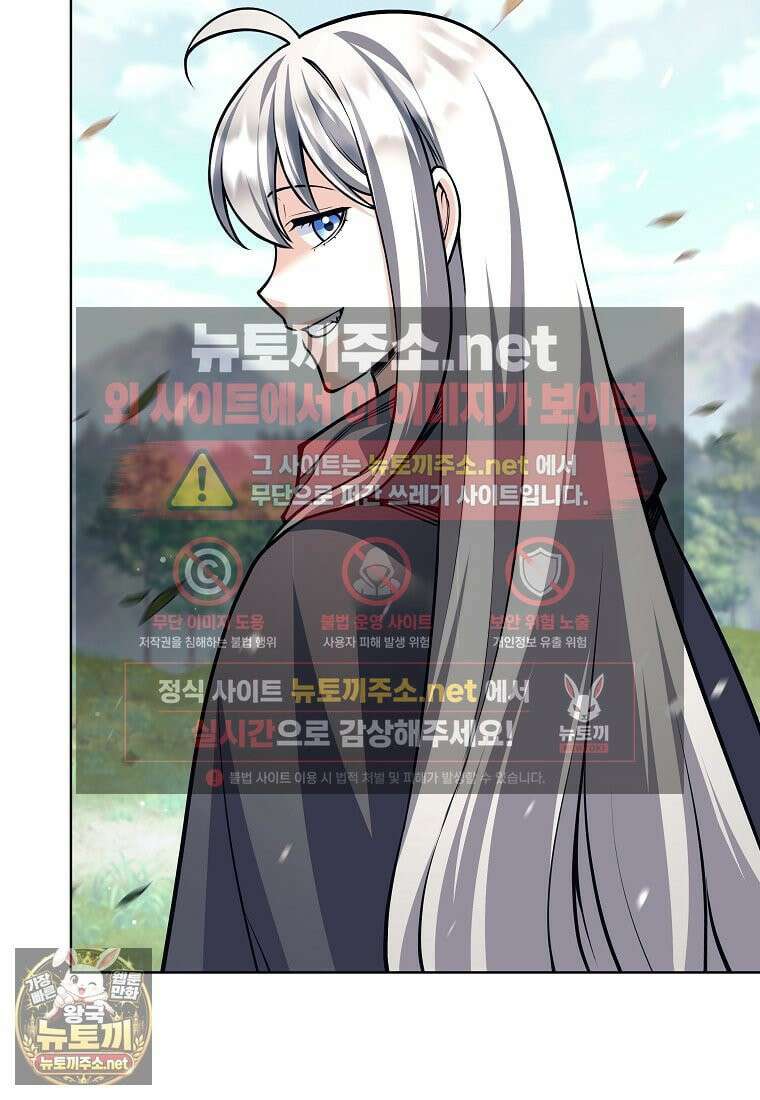 용사 파티 때려치웁니다 156화 77