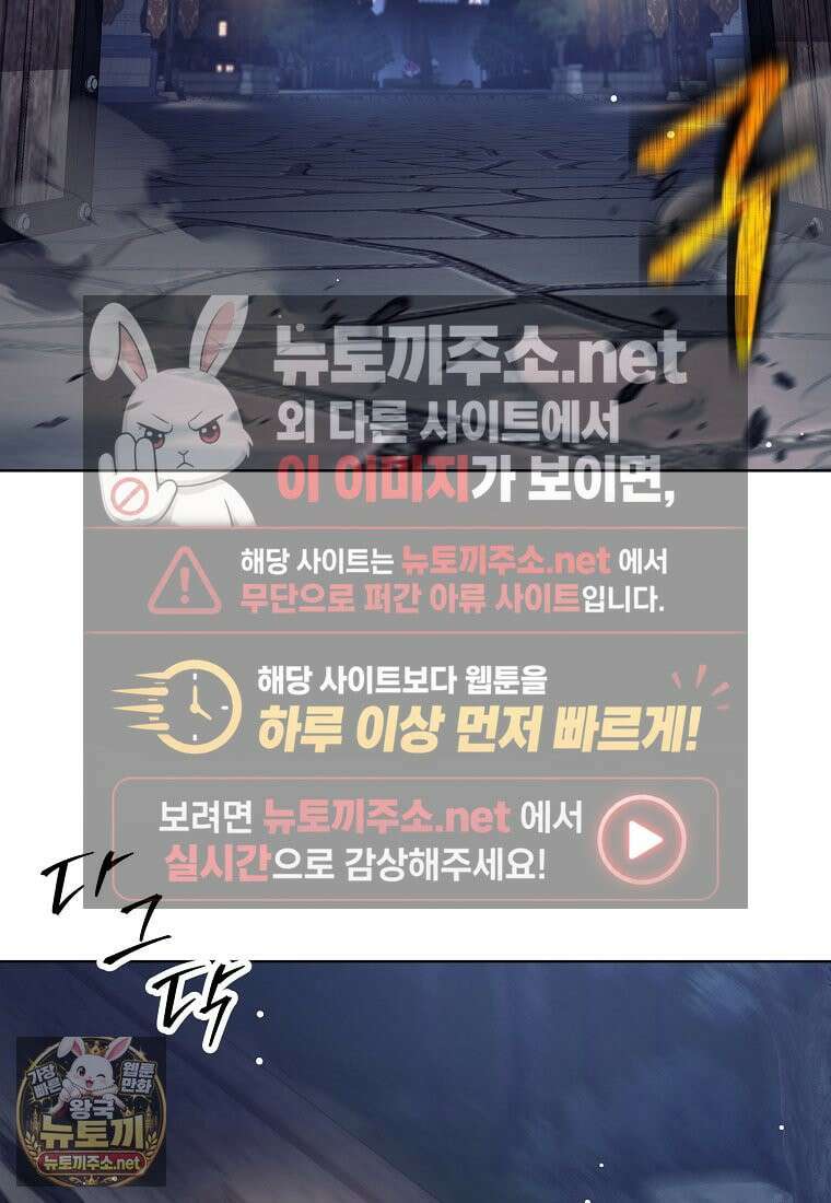 용사 파티 때려치웁니다 156화 87