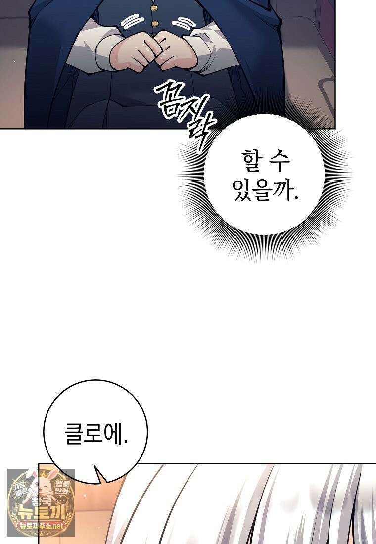 용사 파티 때려치웁니다 156화 90