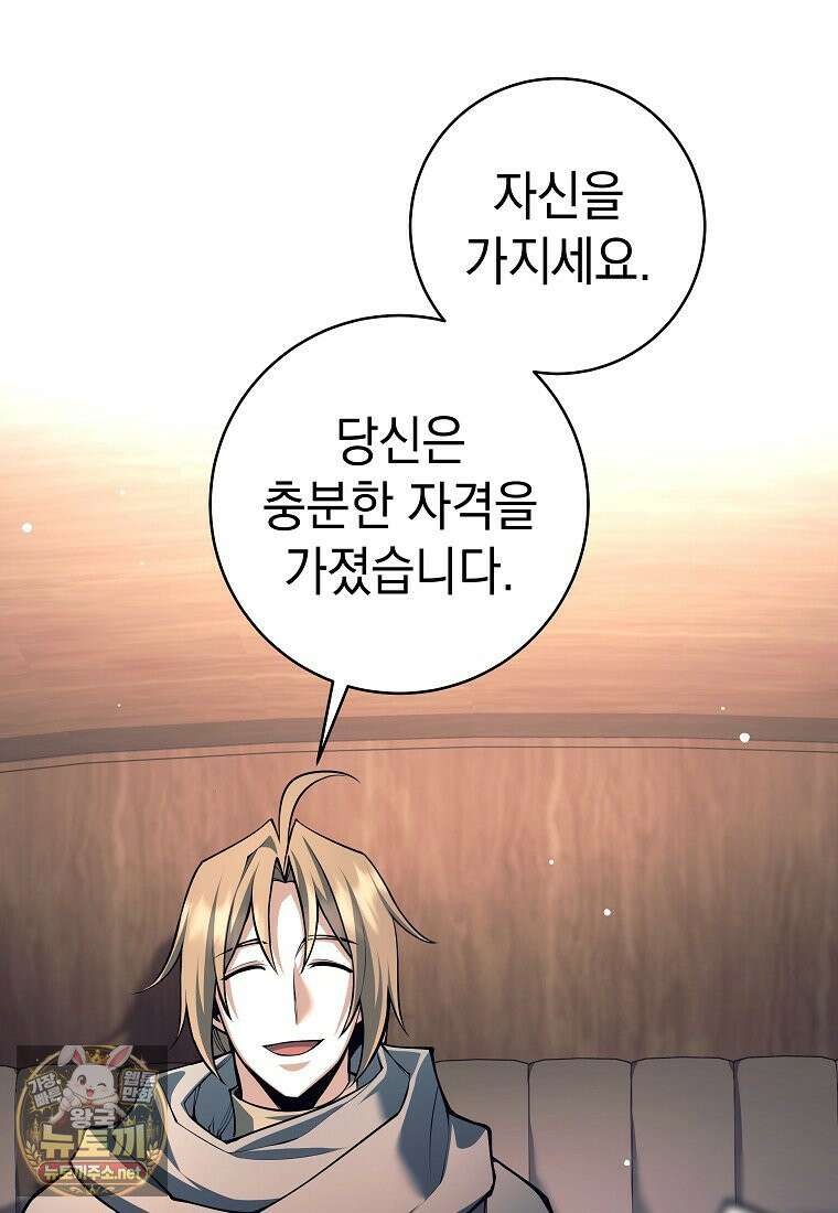 용사 파티 때려치웁니다 156화 92