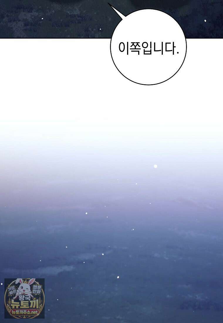 용사 파티 때려치웁니다 156화 102