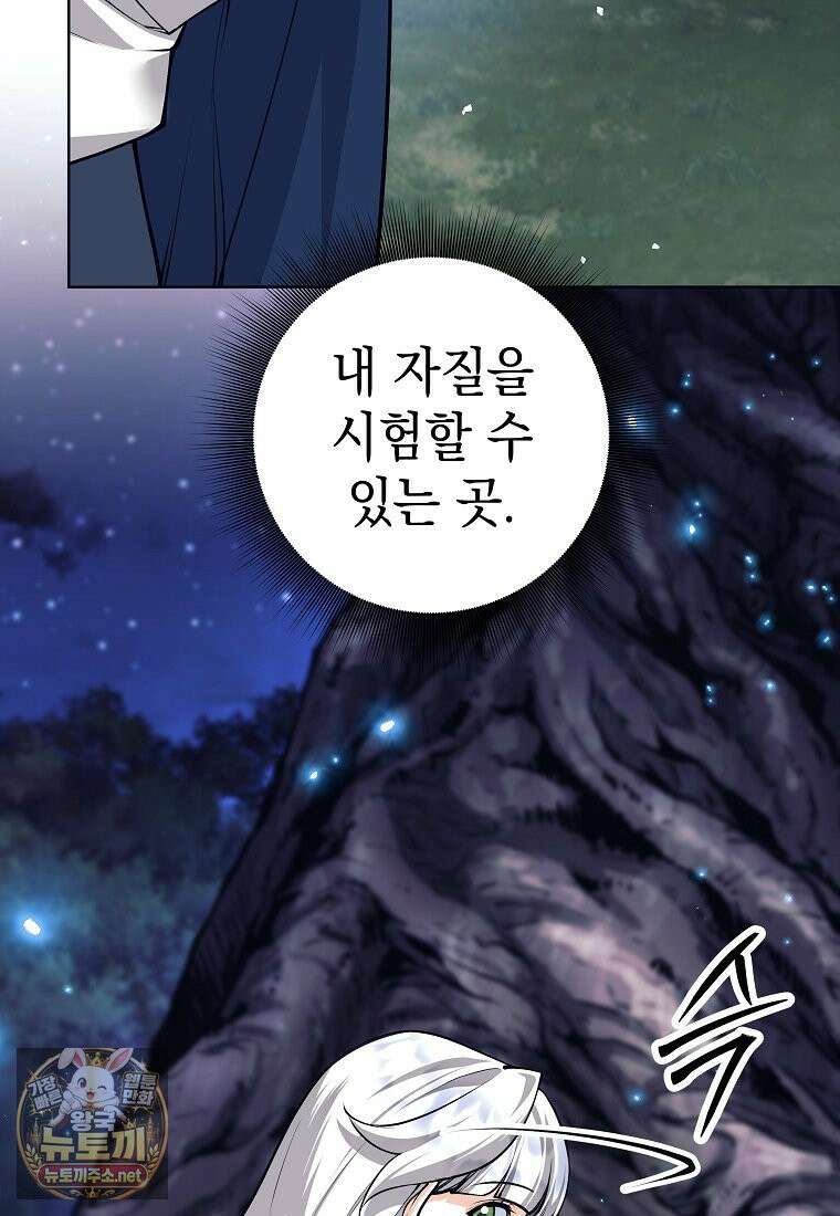 용사 파티 때려치웁니다 156화 109
