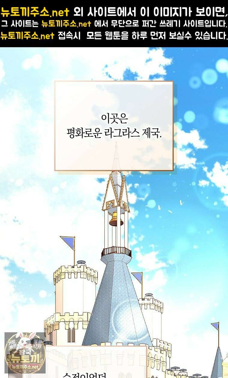 친구끼리 이러는 거 아니야 116화 1
