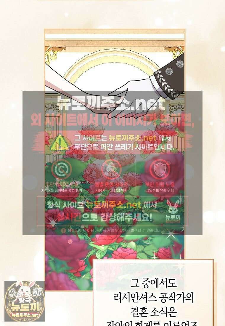 친구끼리 이러는 거 아니야 116화 3