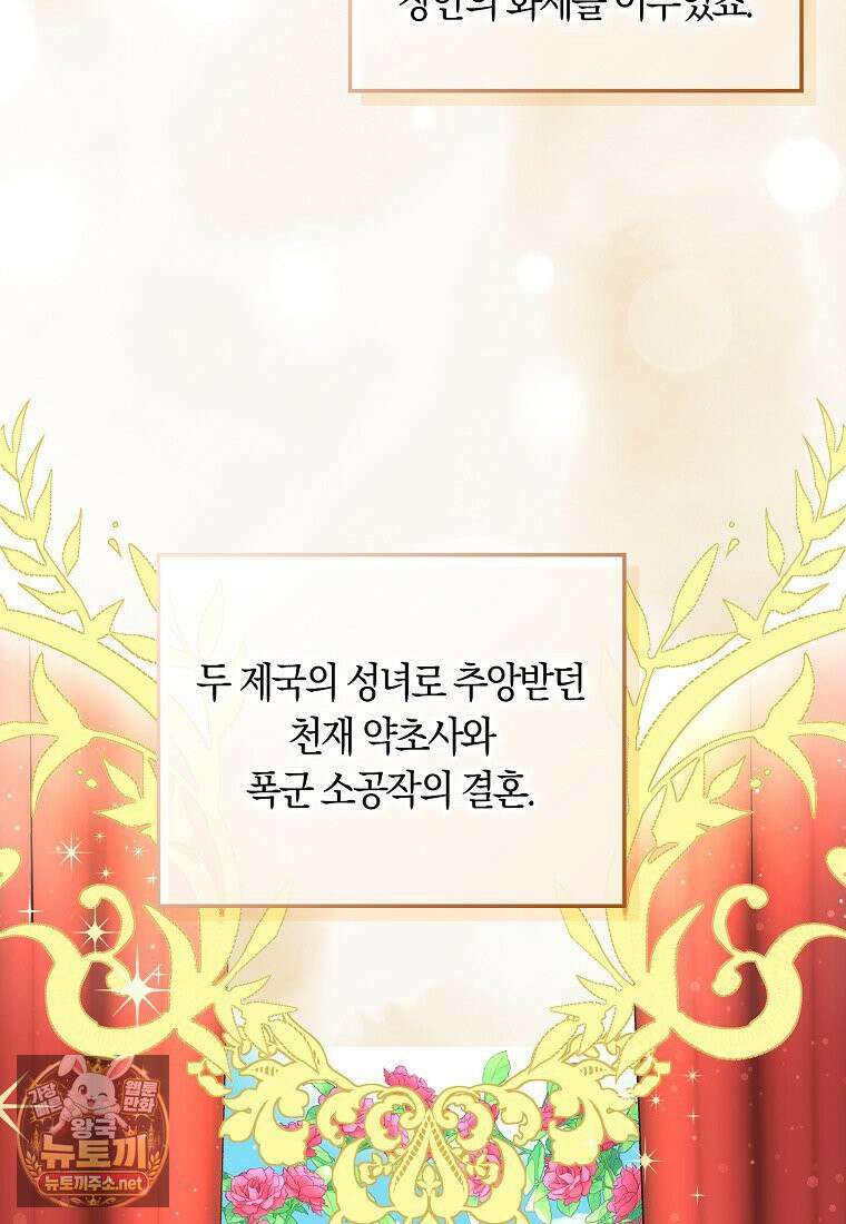 친구끼리 이러는 거 아니야 116화 4