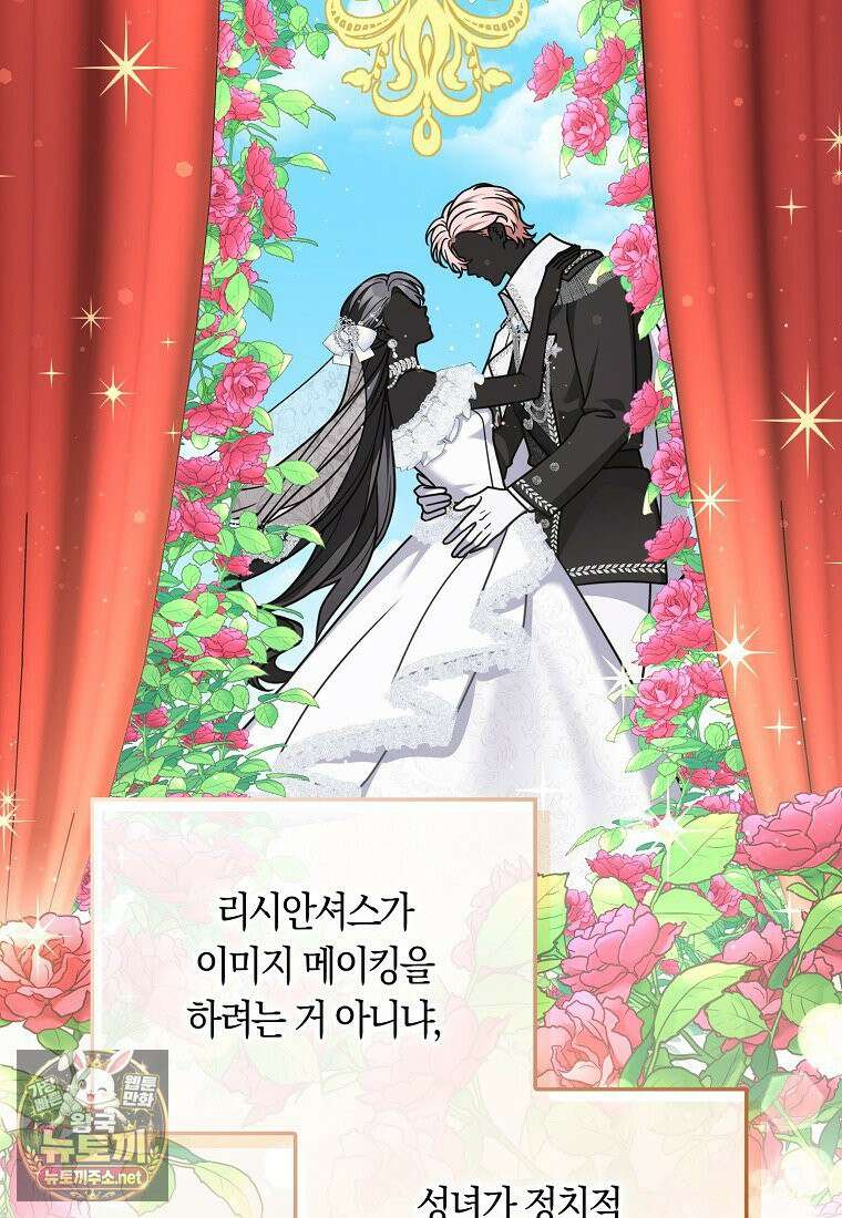 친구끼리 이러는 거 아니야 116화 5