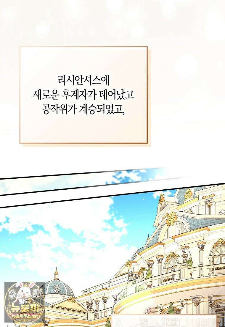 친구끼리 이러는 거 아니야 116화 7