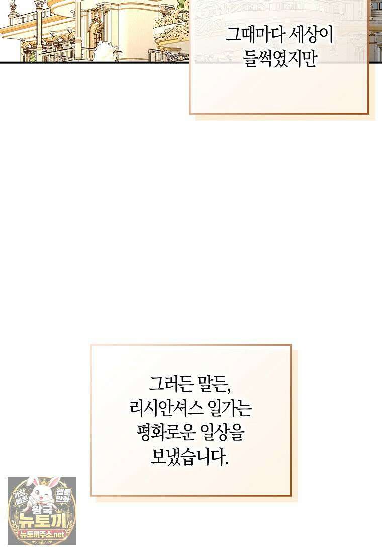 친구끼리 이러는 거 아니야 116화 8