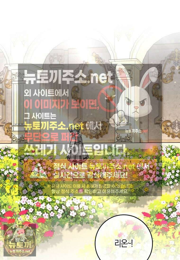 친구끼리 이러는 거 아니야 116화 9