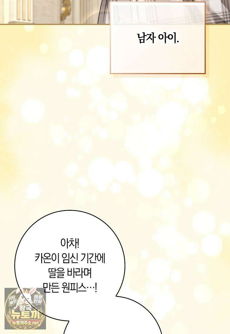 친구끼리 이러는 거 아니야 116화 13
